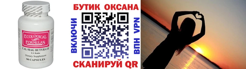 БУТИРАТ BDO  кракен маркетплейс  Лакинск 