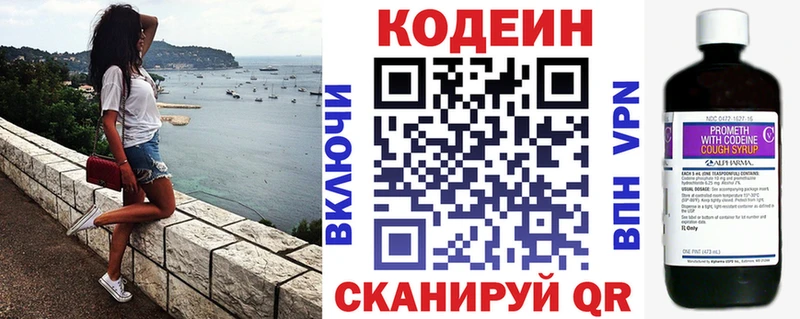 хочу   Лакинск  Кодеиновый сироп Lean напиток Lean (лин) 