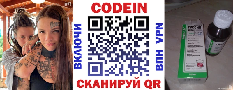 Codein Purple Drank Лакинск