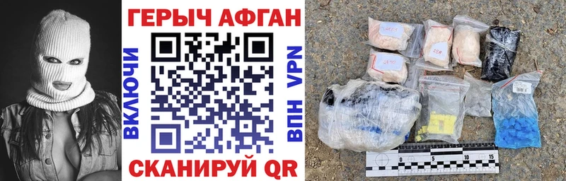 Героин хмурый Лакинск