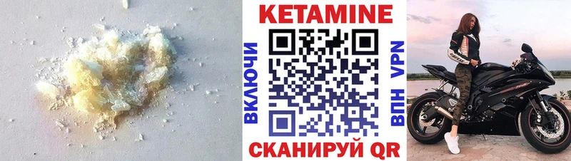КЕТАМИН ketamine  Лакинск 