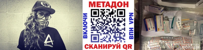 МЕТАДОН белоснежный наркотики Лакинск